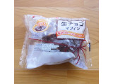 「神戸屋 生チョコマフィン 袋1個」のクチコミ画像 by emaさん