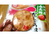 「亀田製菓 手塩屋 うめ味 袋9枚」のクチコミ画像 by レビュアーさん