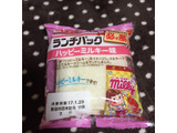 「ヤマザキ ランチパック ハッピーミルキー味 袋2個」のクチコミ画像 by レビュアーさん