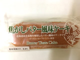 「札幌パリ 焦がしバター風味ケーキ 袋1個」のクチコミ画像 by レビュアーさん