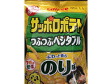 「カルビー サッポロポテト つぶつぶベジタブル のり味 袋65g」のクチコミ画像 by かおるうさん