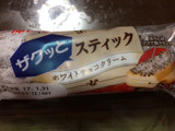 「神戸屋 ザクッとスティック ホワイトチョコクリーム 袋1個」のクチコミ画像 by はるはる3号さん