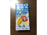 「森永製菓 チョコボール バニラ大福味 箱29g」のクチコミ画像 by レビュアーさん
