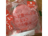 「ヤマザキ こいくち 苺クリーム 袋1個」のクチコミ画像 by Happinessさん