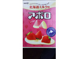 「明治 北海道ミルクのアポロ 大粒 箱48g」のクチコミ画像 by ﾙｰｷｰｽﾞさん
