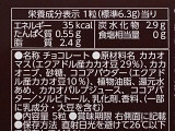 「森永製菓 ボンボンカカオ 箱5粒」のクチコミ画像 by REMIXさん