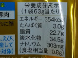 「湖池屋 KOIKEYA PRIDE POTATO 松茸香る極みだし塩 袋63g」のクチコミ画像 by REMIXさん