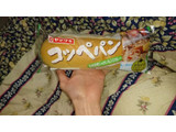 「ヤマザキ コッペパン 北海道産じゃがいも入りカレー 袋1個」のクチコミ画像 by ﾅｦ3rdさん