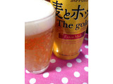 「サッポロ 麦とホップ The gold 缶500ml」のクチコミ画像 by ポロリさん