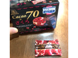 「森永製菓 カレ・ド・ショコラ カカオ70×ざくろ 箱45g」のクチコミ画像 by レビュアーさん