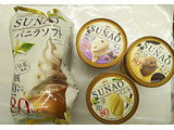 「江崎グリコ SUNAO チョコクランチ カップ120ml」のクチコミ画像 by いちごみるうさん