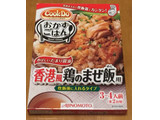 「味の素 クックドゥ おかずごはん 香港風鶏のまぜ飯用 箱80g」のクチコミ画像 by エリリさん