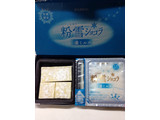 「ブルボン 粉雪ショコラ 濃ミルク 箱45g」のクチコミ画像 by めーぐーさん