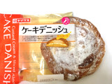 「ヤマザキ ケーキデニッシュ カスタード 袋1個」のクチコミ画像 by レビュアーさん