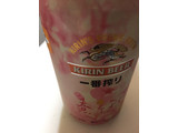 「KIRIN 一番搾り 春そよぐデザインパッケージ 缶350ml」のクチコミ画像 by レビュアーさん