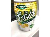 「チョーヤ ゆずッシュ 缶250ml」のクチコミ画像 by レビュアーさん