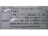 「モンテール 小さな洋菓子店 HERSHEY’S クッキー＆クリームパイ 袋1個」のクチコミ画像 by レビュアーさん