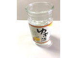 「キング醸造 ゆず酒 カップ180ml」のクチコミ画像 by レビュアーさん