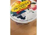 「HOKUNYU フルーツサラダヨーグルト カップ130g」のクチコミ画像 by SweetSilさん