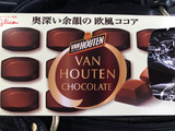 「バンホーテン チョコレート 箱53g」のクチコミ画像 by SAEさん