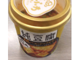 「日清 純豆腐 カレースンドゥブチゲスープ カップ16g」のクチコミ画像 by エリリさん