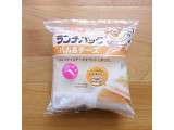 「ヤマザキ ランチパック ハム＆チーズ 袋2個」のクチコミ画像 by emaさん