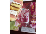 「ヤマザキ 桜香る厚切りロール 袋1個」のクチコミ画像 by レビュアーさん