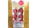 「ローソン あまおう苺のサンド」のクチコミ画像 by shiorinさん