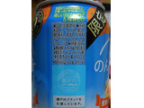 「サントリー のんある気分 愛媛いよかんサワーテイスト 缶350ml」のクチコミ画像 by ﾎﾉﾎﾉさん