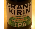 「KIRIN グランドキリン IPA 瓶330ml」のクチコミ画像 by エリリさん