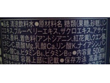 「コカ・コーラ グラソー ビタミンウォーター トリプルエックス アサイー＆ブルーベリー＆ざくろ ペット500ml」のクチコミ画像 by レビュアーさん