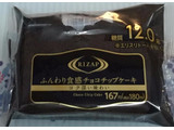 「ファミリーマート RIZAP ふんわり食感チョコチップケーキ」のクチコミ画像 by エリリさん