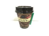 「エミアル Relax Cafe 甘さひかえめ カフェビター カップ255g」のクチコミ画像 by レビュアーさん