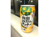 「合同酒精 有田みかんチューハイ 缶350ml」のクチコミ画像 by レビュアーさん