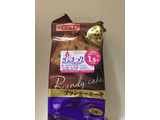 「ヤマザキ ブランデーケーキ 袋5個」のクチコミ画像 by レビュアーさん