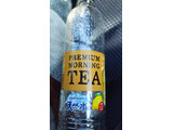 「サントリー 天然水 PREMIUM MORNING TEA レモン ペット550ml」のクチコミ画像 by ﾙｰｷｰｽﾞさん