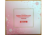 「ロイズ 生チョコレート 桜フロマージュ 箱20粒」のクチコミ画像 by おたまじゃくしははさん