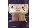 「ビオクラ マクロビオティッククッキー 紫いも＆ペカンナッツ 袋8枚」のクチコミ画像 by ちょこ0203さん