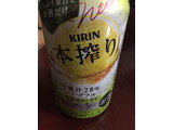 「KIRIN 本搾り グレープフルーツ 缶350ml」のクチコミ画像 by レビュアーさん