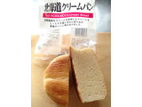 「ダイソー セレクト 濃い北海道クリームパン 袋1個」のクチコミ画像 by ポロリさん