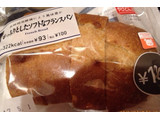 「ローソン セレクト もっちりとしたソフトなフランスパン 袋4枚」のクチコミ画像 by レビュアーさん