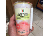 「セブンプレミアム 生きて腸まで届く乳酸菌入り白桃のむヨーグルト カップ200g」のクチコミ画像 by おばりんさん