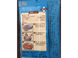 「S＆B シーズニング ロミロミサーモン 袋4g×2」のクチコミ画像 by ベリルさん