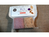 「ビオクラ マクロビオティッククッキー 紫いも＆ペカンナッツ 袋8枚」のクチコミ画像 by ぽんこさん