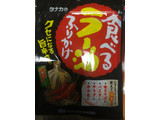 「田中食品 食べるラー油ふりかけ 袋40g」のクチコミ画像 by ゆにょちゃぬさん