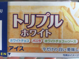 「森永製菓 板チョコアイス トリプルホワイト 箱72ml」のクチコミ画像 by たかはっさんさん
