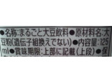 「大塚チルド食品 スゴイダイズ パック125ml」のクチコミ画像 by レビュアーさん