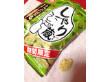 「亀田製菓 しゃり蔵 えだ豆味 袋43g」のクチコミ画像 by ポロリさん