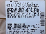 「セブン-イレブン つぶつぶコーンマヨネーズ」のクチコミ画像 by REMIXさん