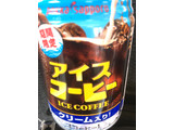 「ポッカサッポロ アイスコーヒー クリーム入り 缶250g」のクチコミ画像 by レビュアーさん